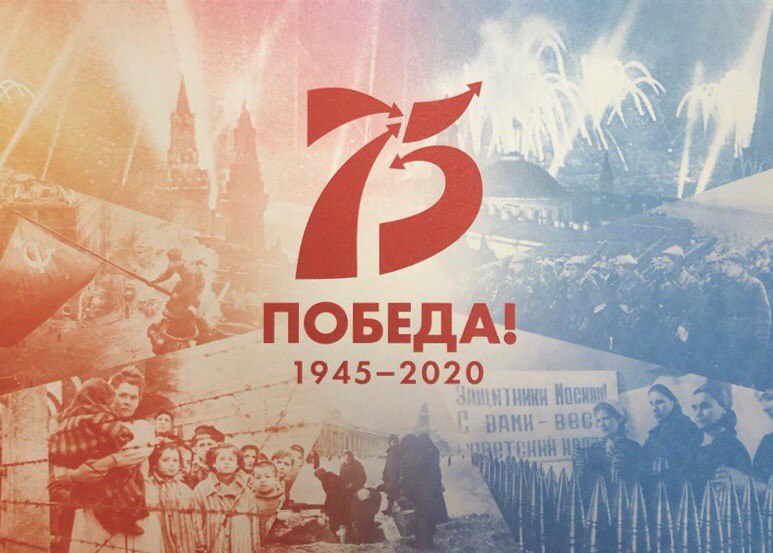75let pobeda