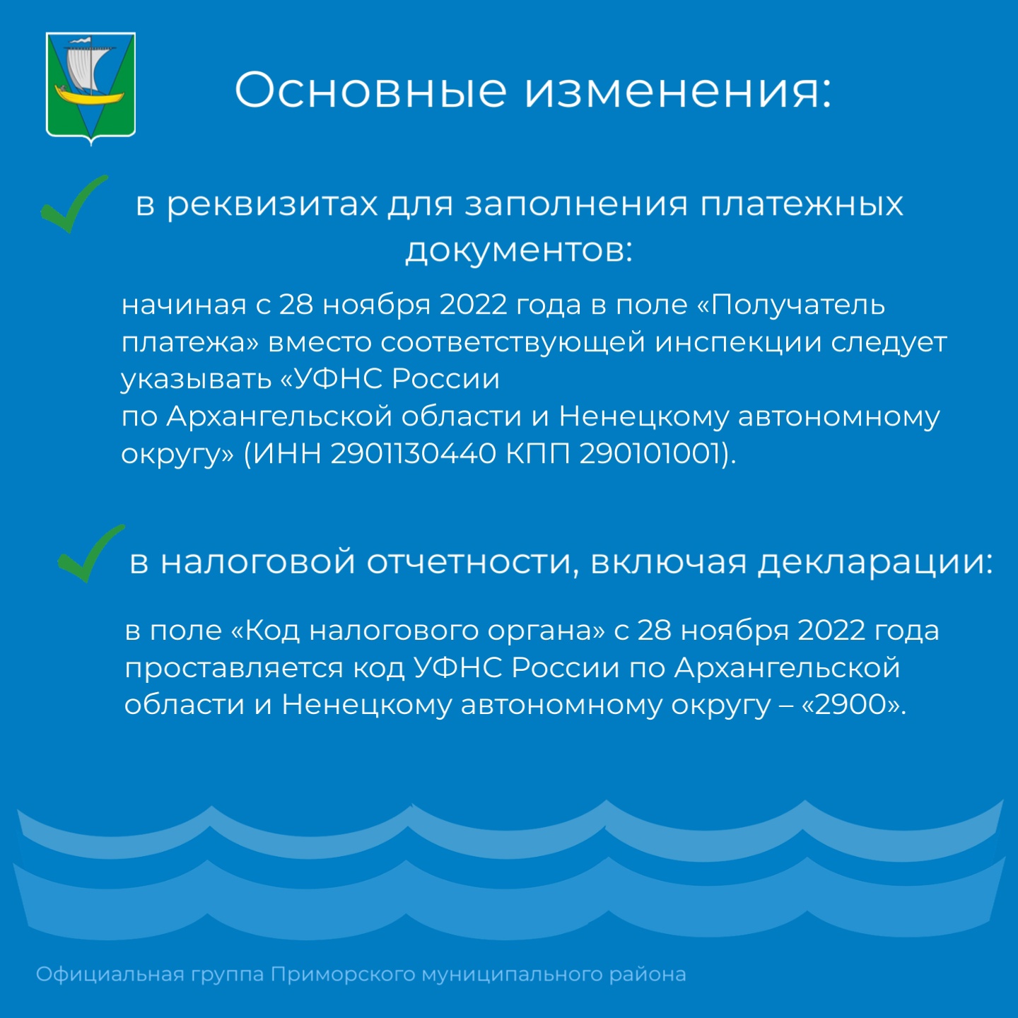 План реорганизации налоговых органов в 2022 году