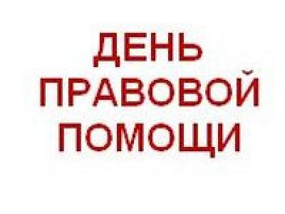 pravovai pomosg